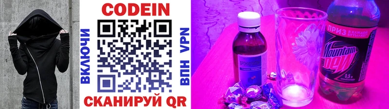 Кодеиновый сироп Lean напиток Lean (лин)  наркошоп  Пучеж 